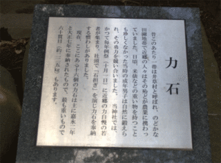 chikaraishi-2.gif